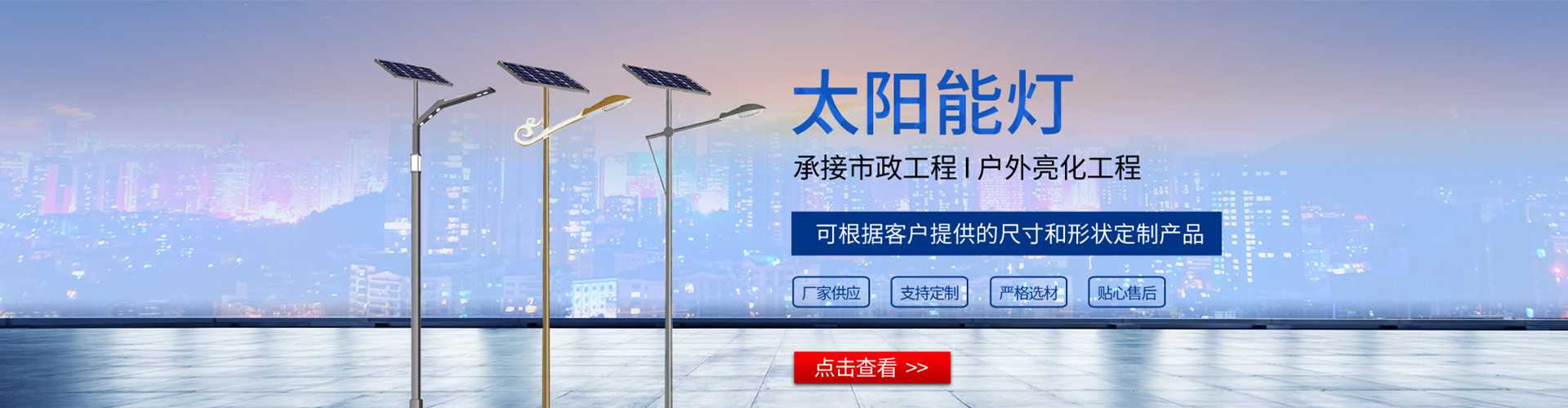 果洛藏族自治州太阳能路灯哪家好